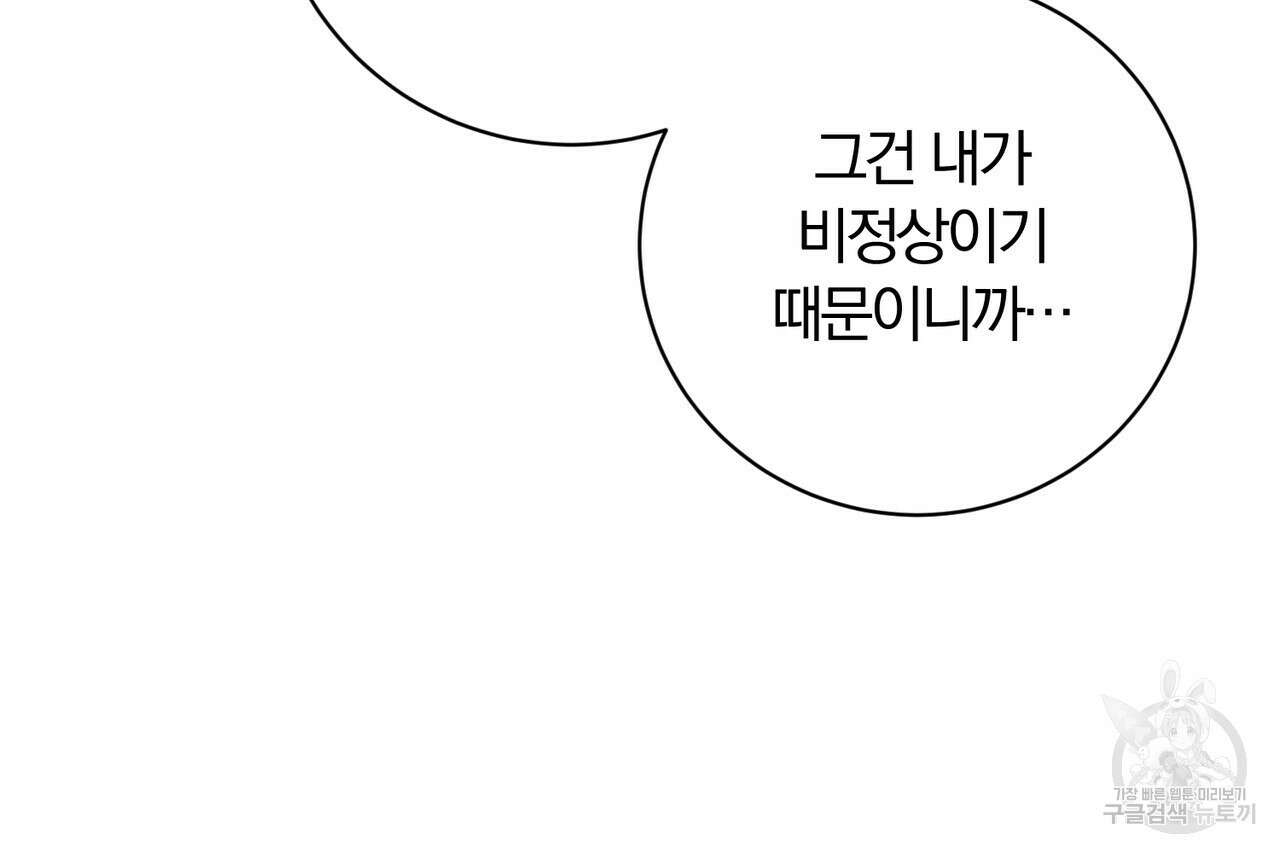 두 남편과의 결혼계약 21화 31