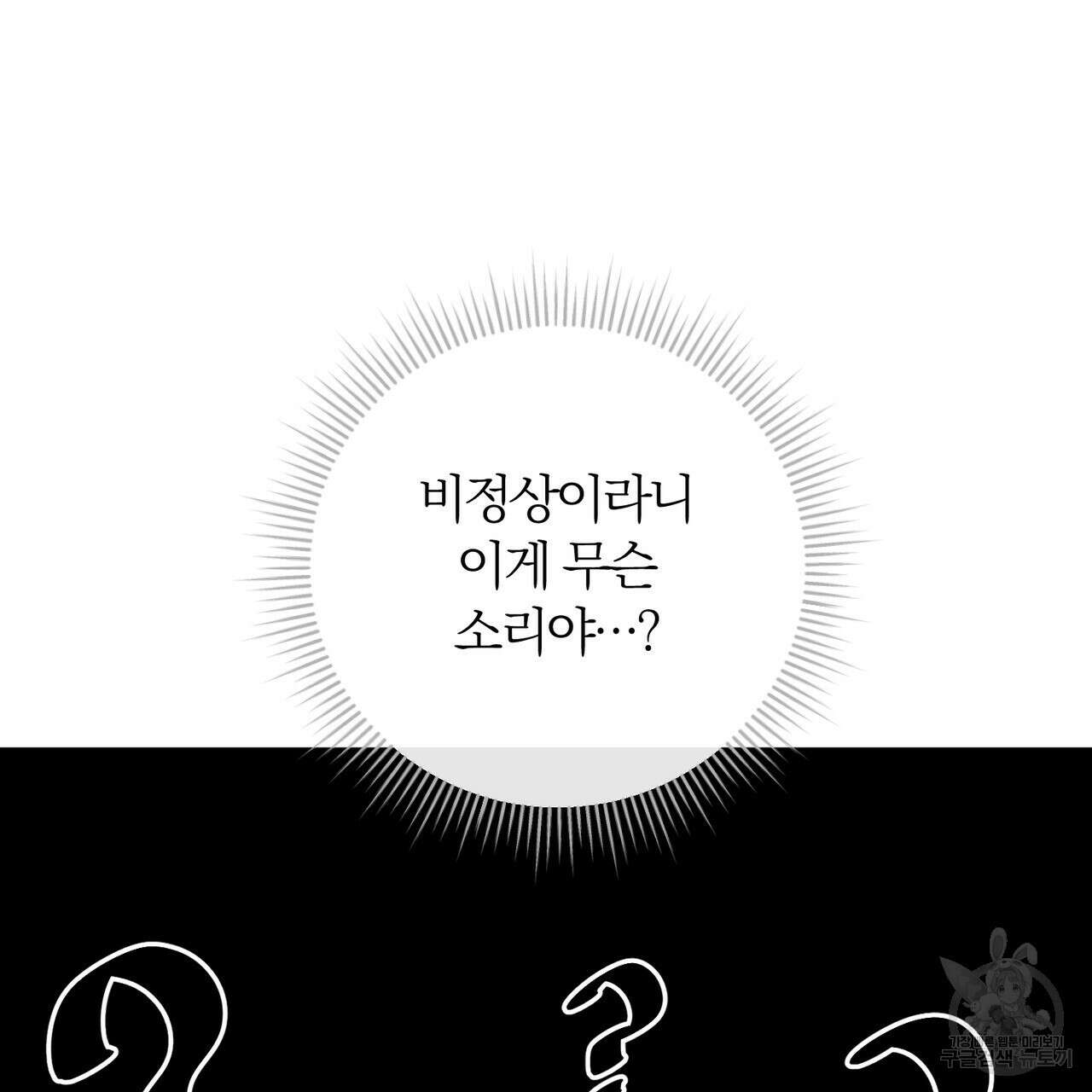 두 남편과의 결혼계약 21화 32