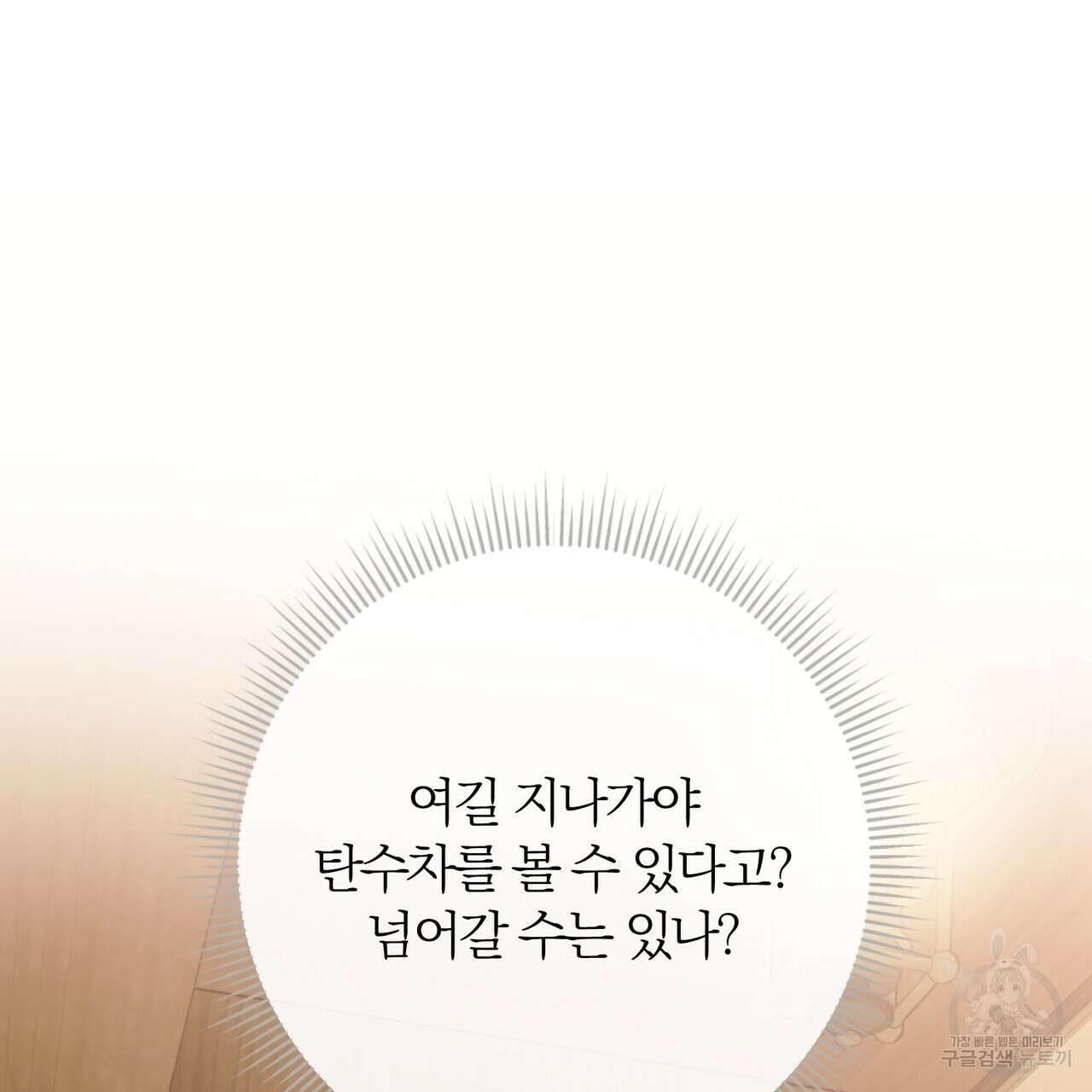 두 남편과의 결혼계약 31화 2