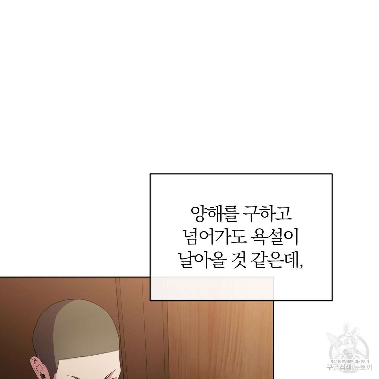 두 남편과의 결혼계약 31화 5