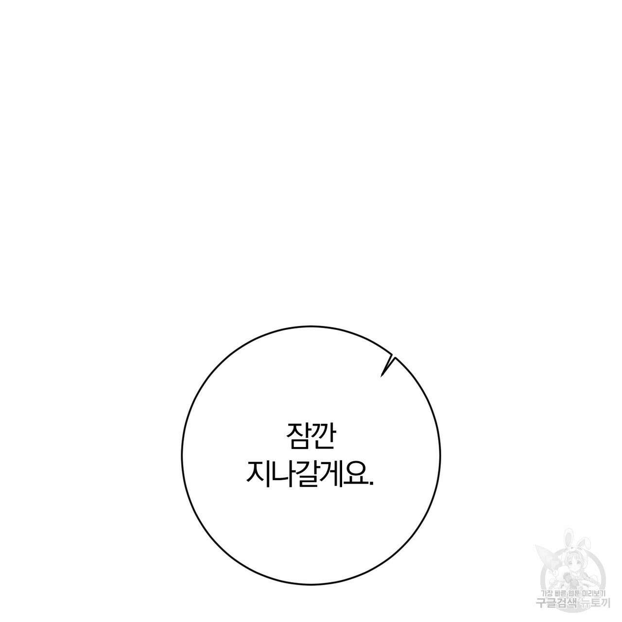두 남편과의 결혼계약 31화 10