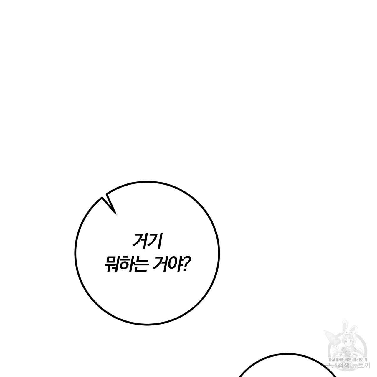 두 남편과의 결혼계약 31화 12