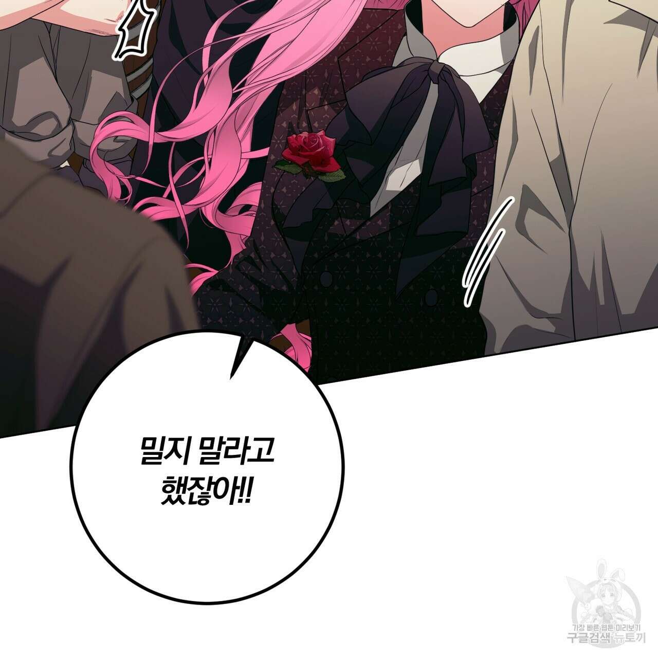 두 남편과의 결혼계약 31화 14