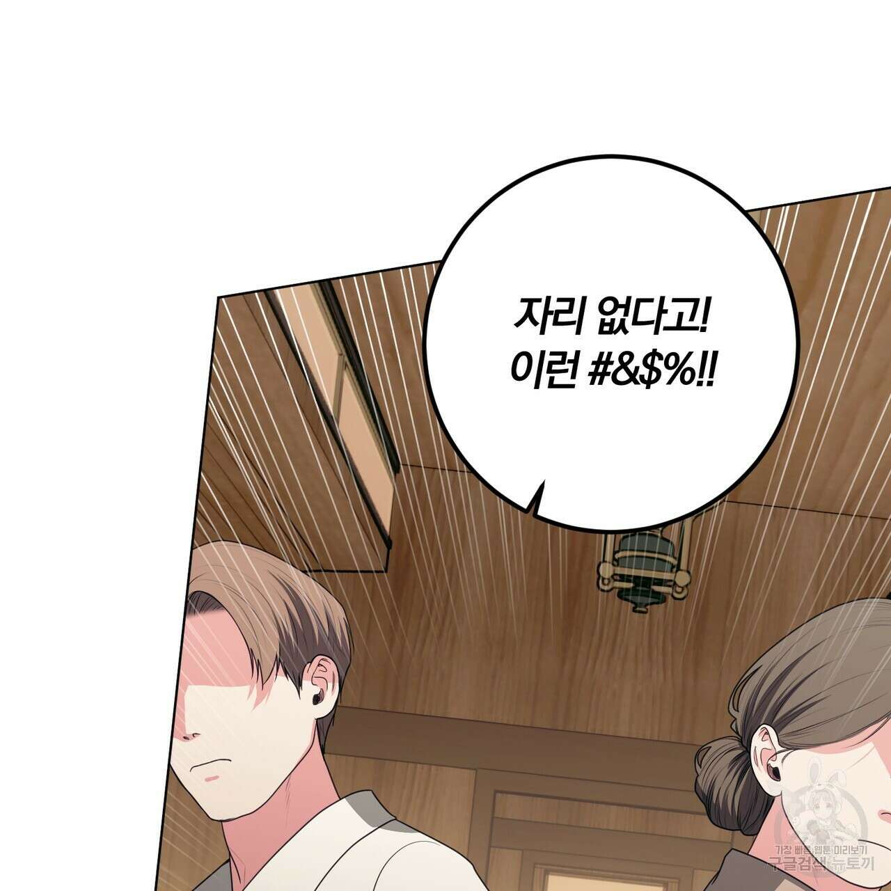 두 남편과의 결혼계약 31화 15