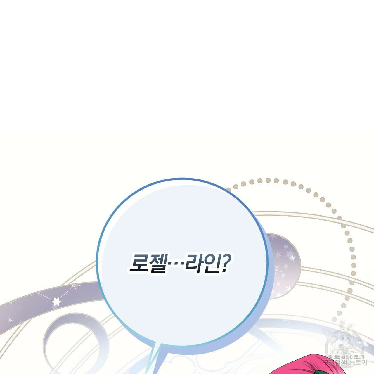 두 남편과의 결혼계약 31화 28