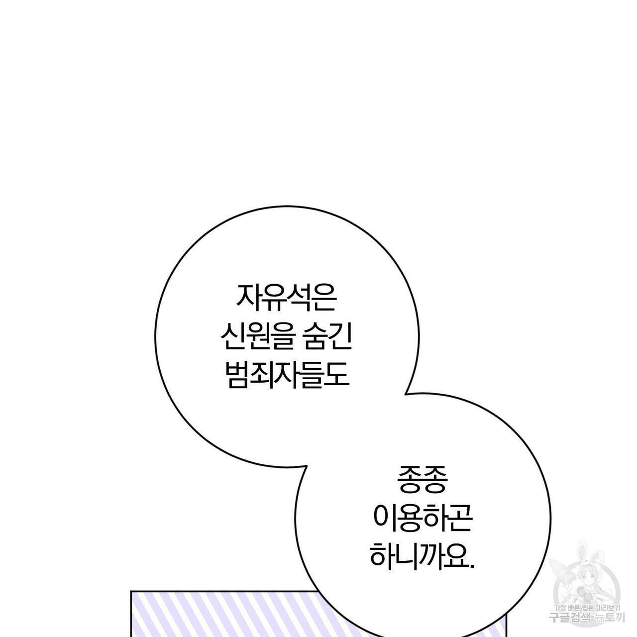 두 남편과의 결혼계약 31화 33