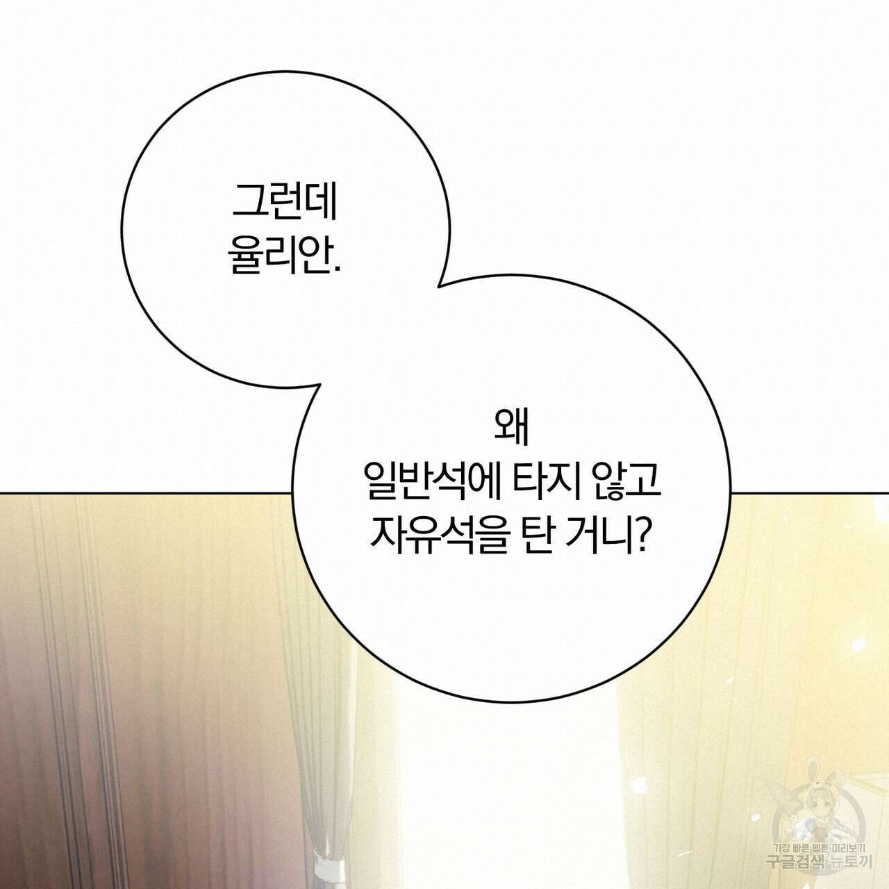 두 남편과의 결혼계약 31화 40