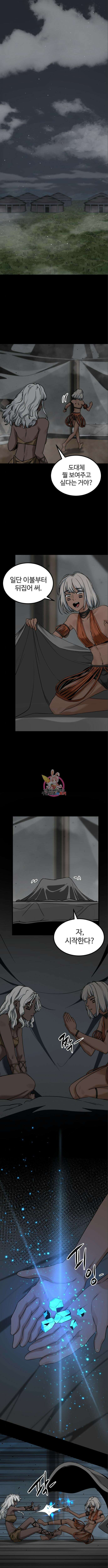 히어로 킬러 141화 1