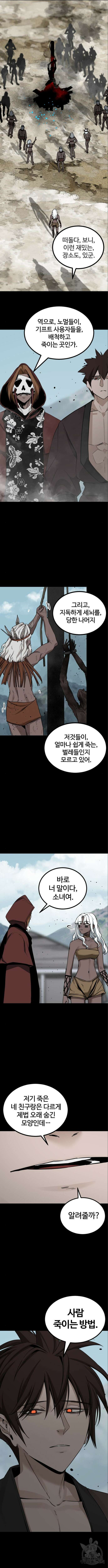 히어로 킬러 141화 3