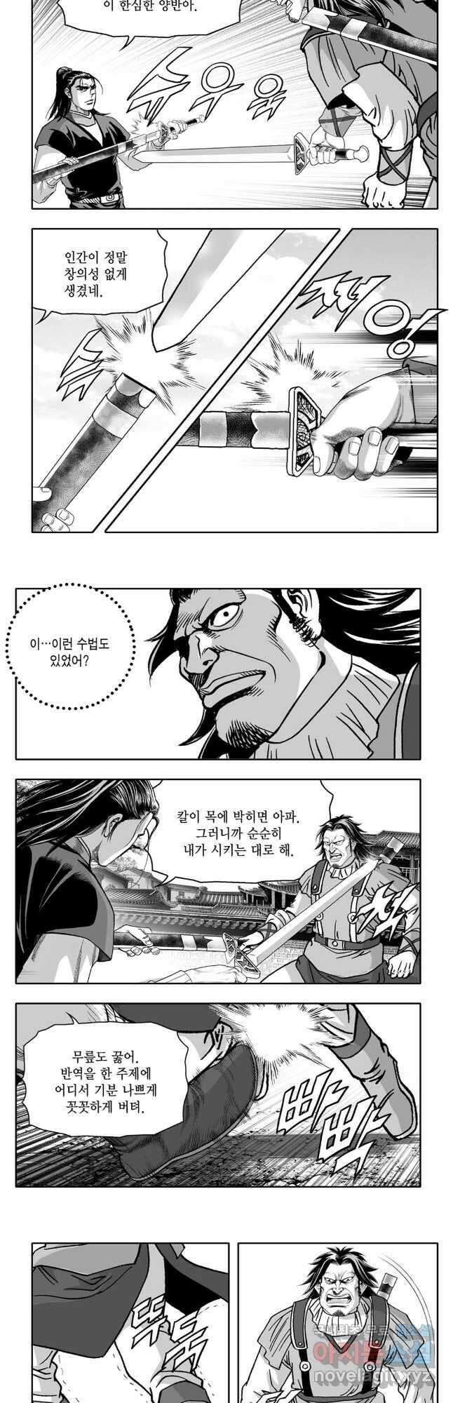 대도천심 51화 2
