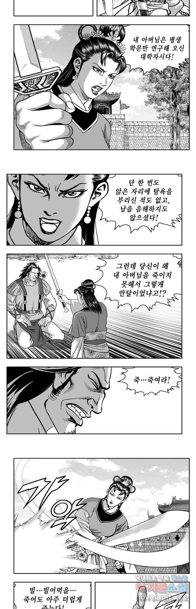 대도천심 51화 4