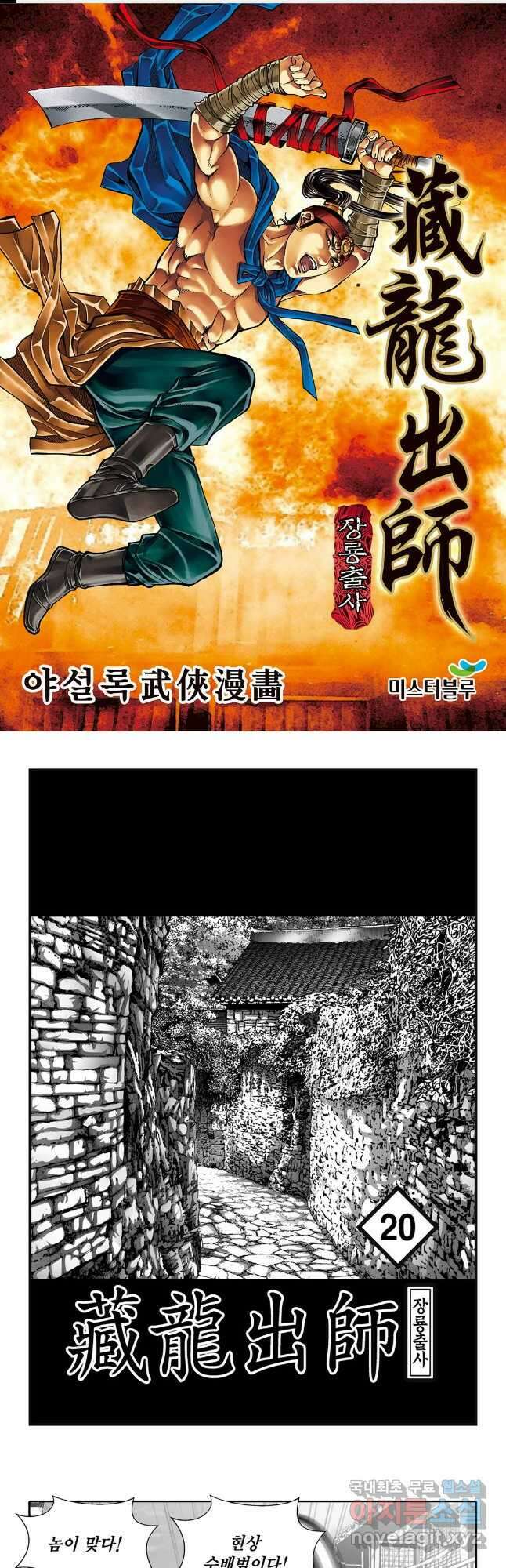 야설록 선전포고 컬렉션 39화 1