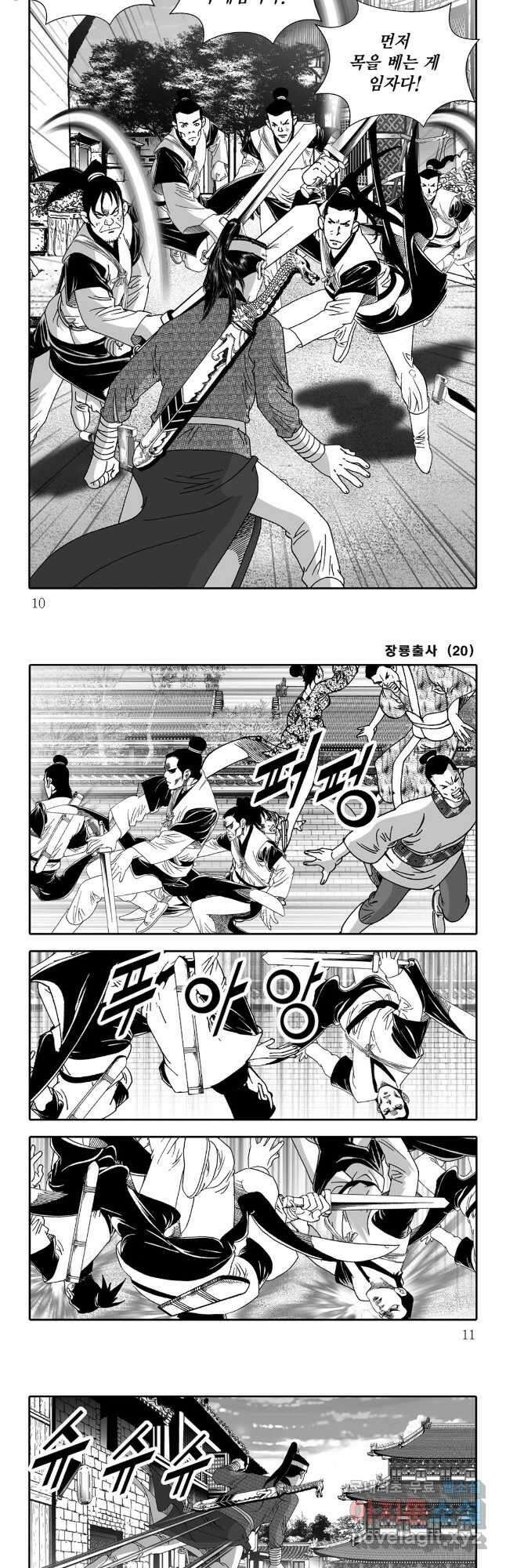 야설록 선전포고 컬렉션 39화 2