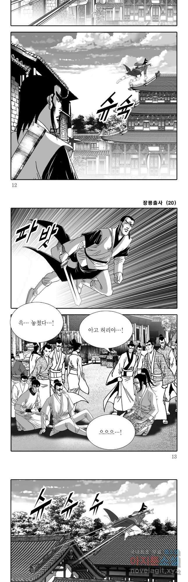 야설록 선전포고 컬렉션 39화 3