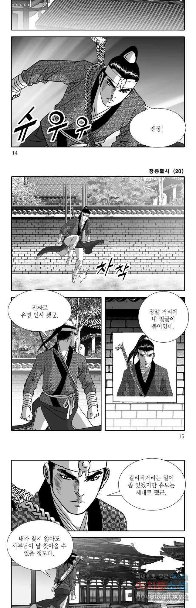 야설록 선전포고 컬렉션 39화 4