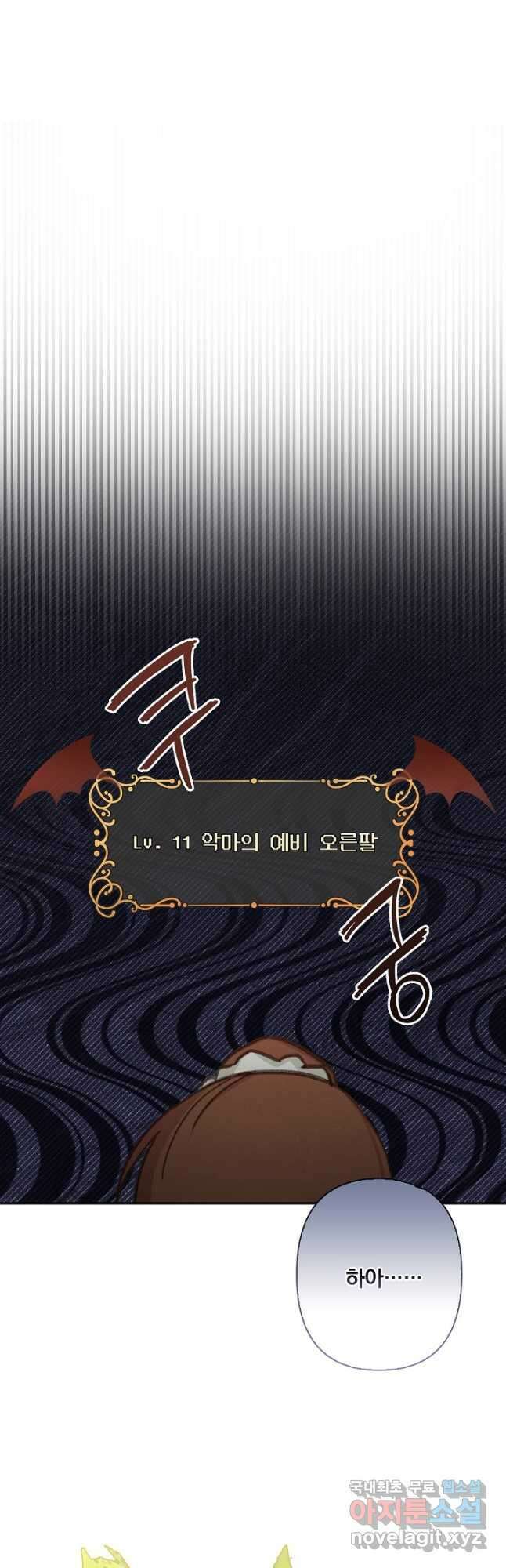 공포게임 메이드로 살아남기 30화 4