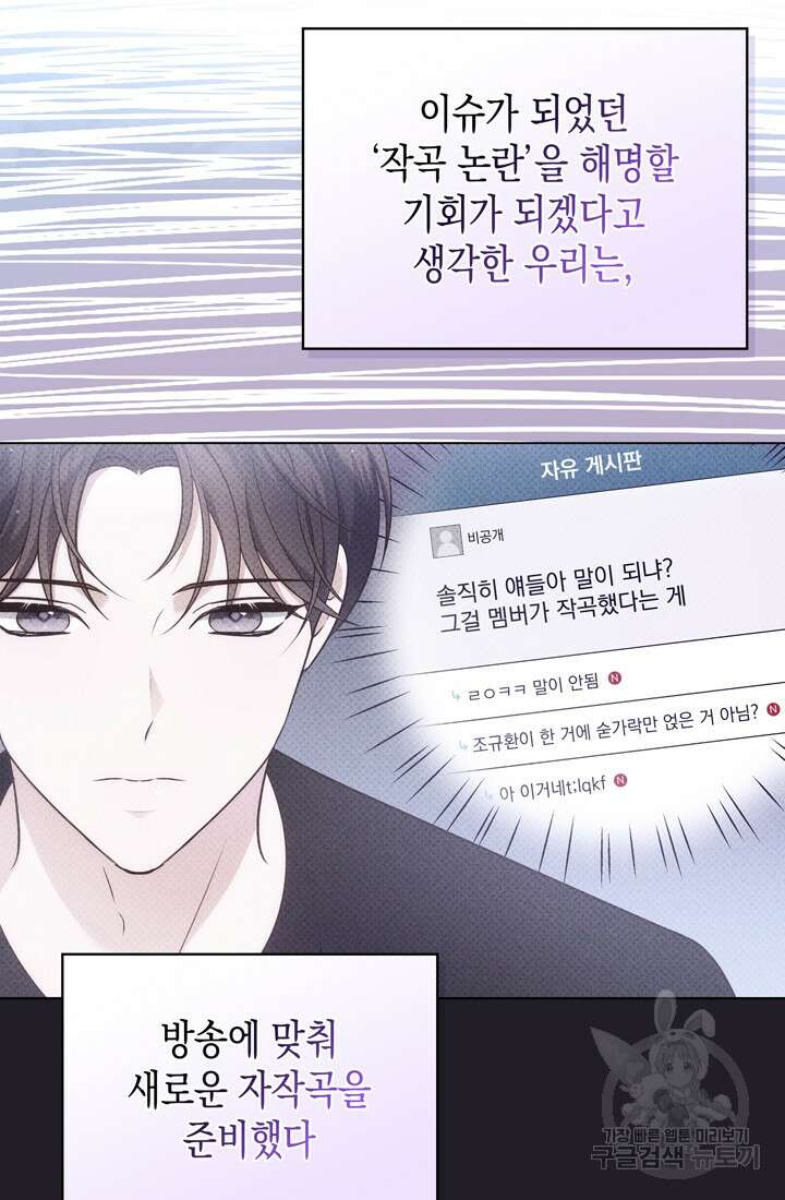이번 생은 우주대스타 24화 10