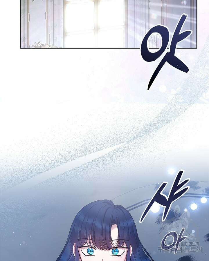 여주의 첫사랑을 빼앗아 버렸다 30화 9