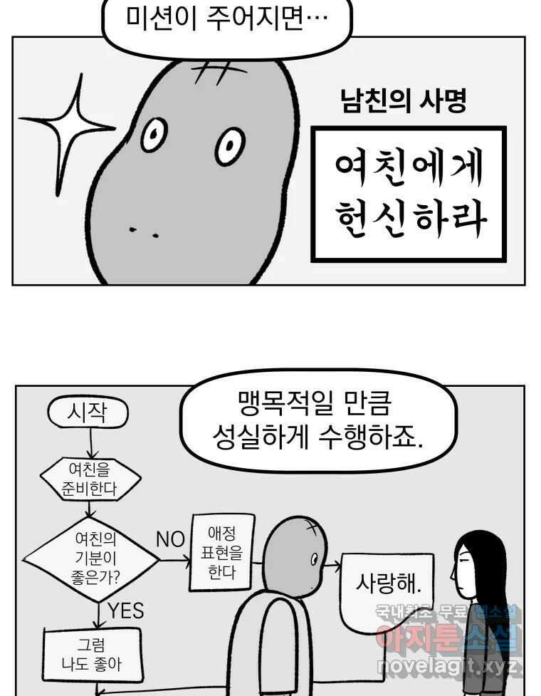 부르다가 내가 죽을 여자뮤지션 45화 펜은 내 손 안에 5