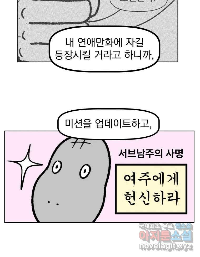 부르다가 내가 죽을 여자뮤지션 45화 펜은 내 손 안에 7