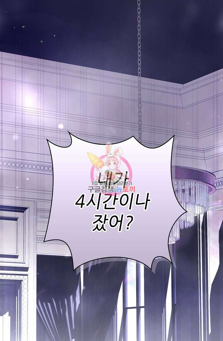 먹이사슬(카카오) 29화 1