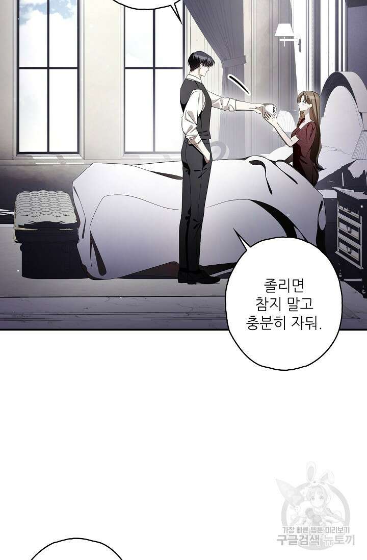 먹이사슬(카카오) 29화 3