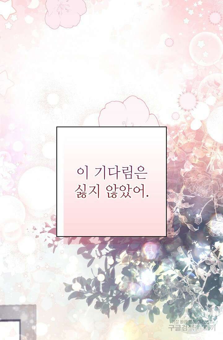 먹이사슬(카카오) 29화 9