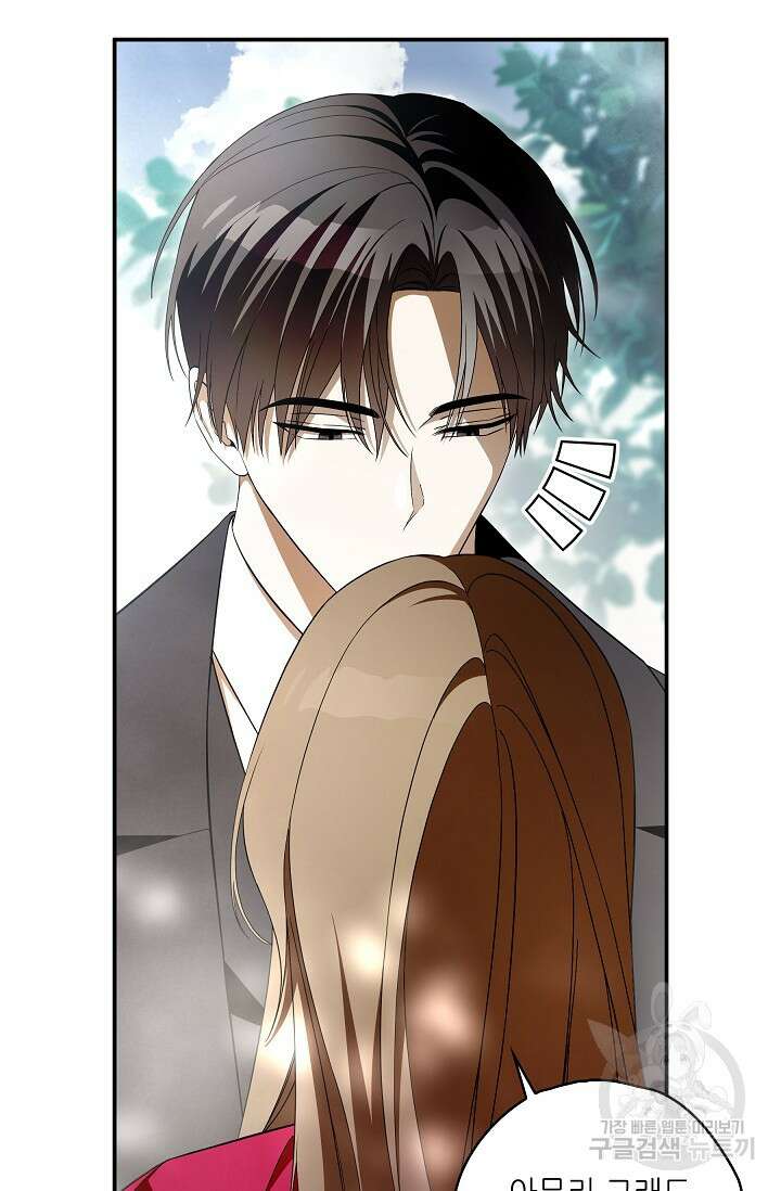 먹이사슬(카카오) 29화 18