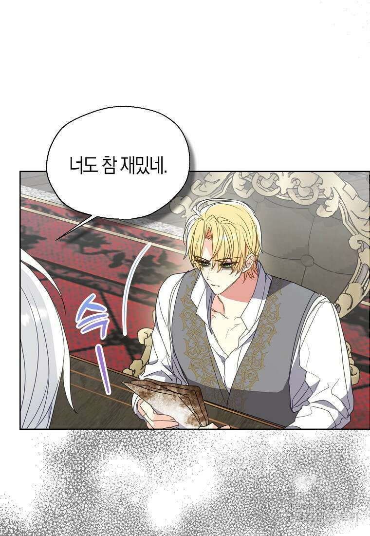 폐하, 또 죽이진 말아주세요 115화 6