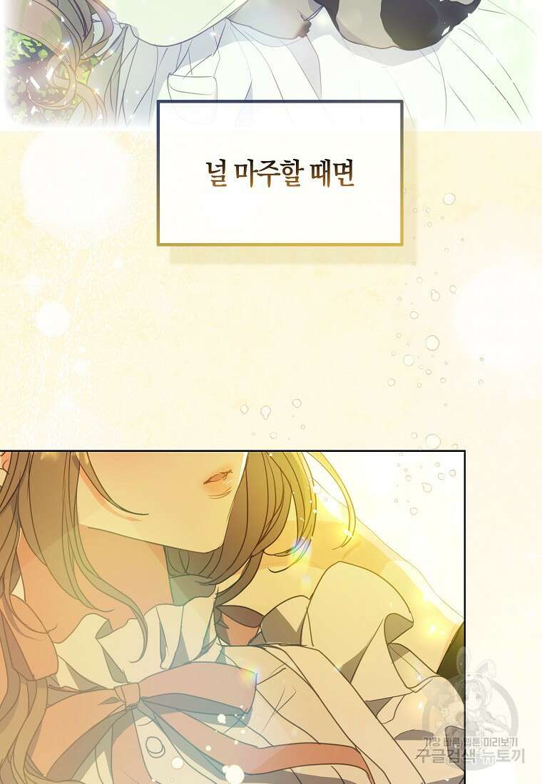 폐하, 또 죽이진 말아주세요 115화 38