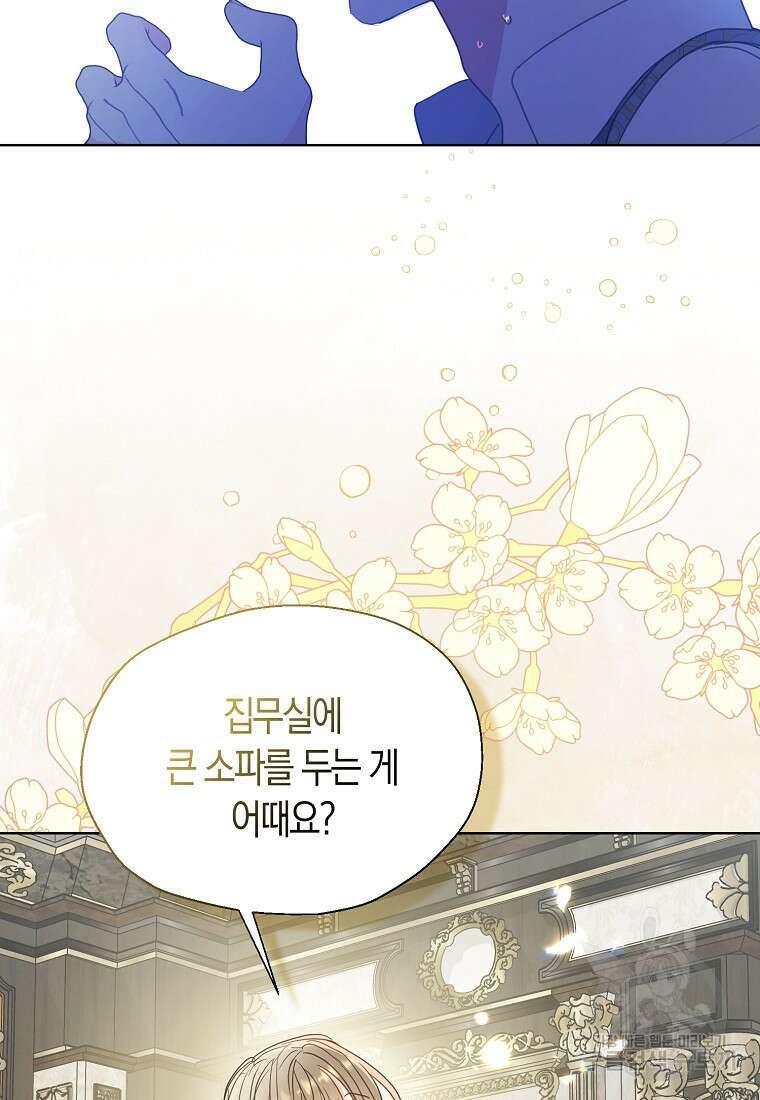 폐하, 또 죽이진 말아주세요 115화 48
