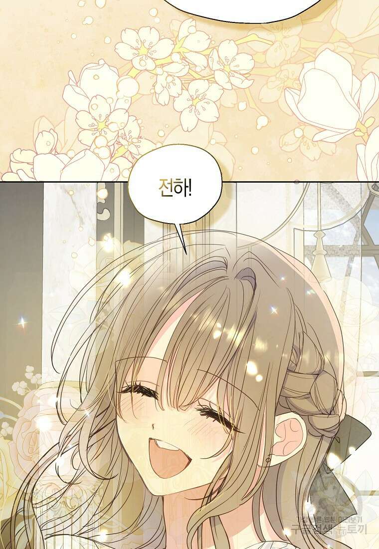 폐하, 또 죽이진 말아주세요 115화 51