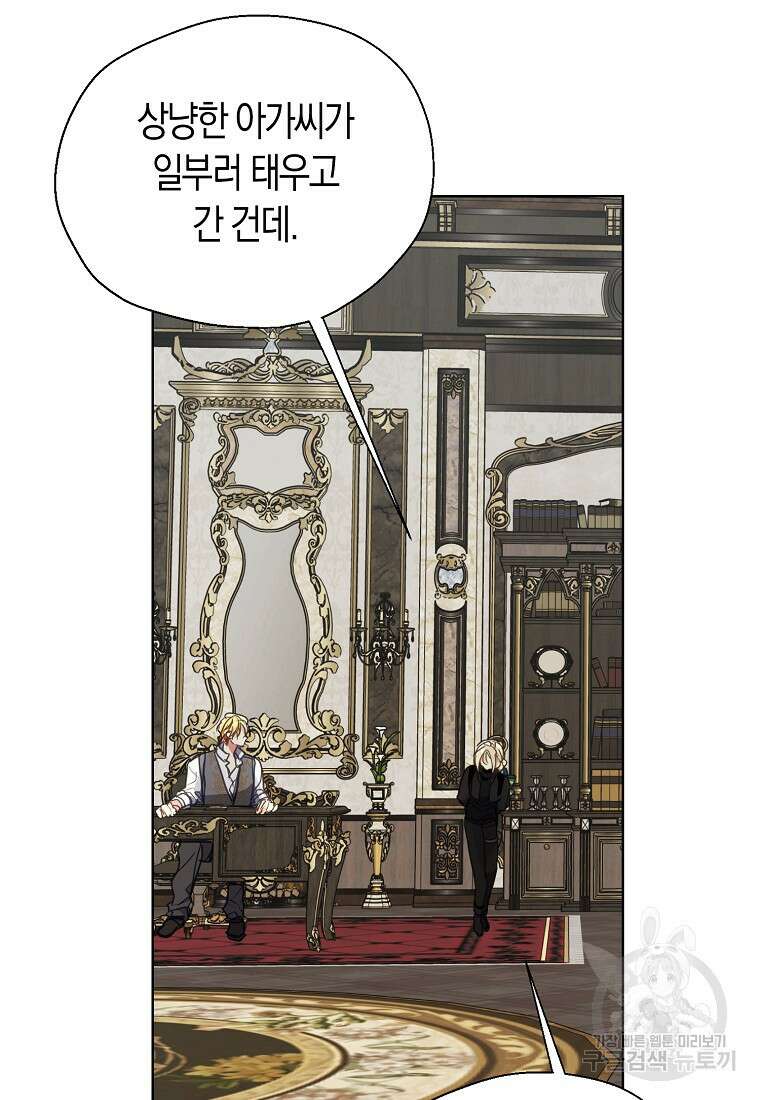 폐하, 또 죽이진 말아주세요 115화 55