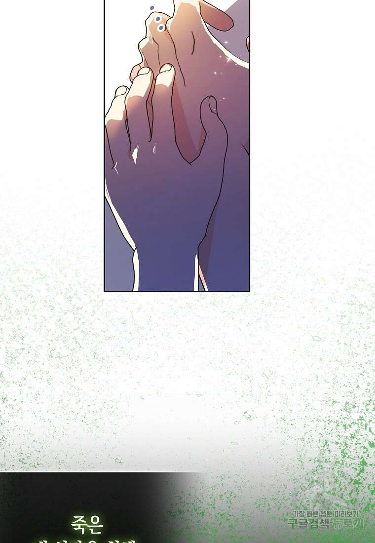 폐하, 또 죽이진 말아주세요 115화 68