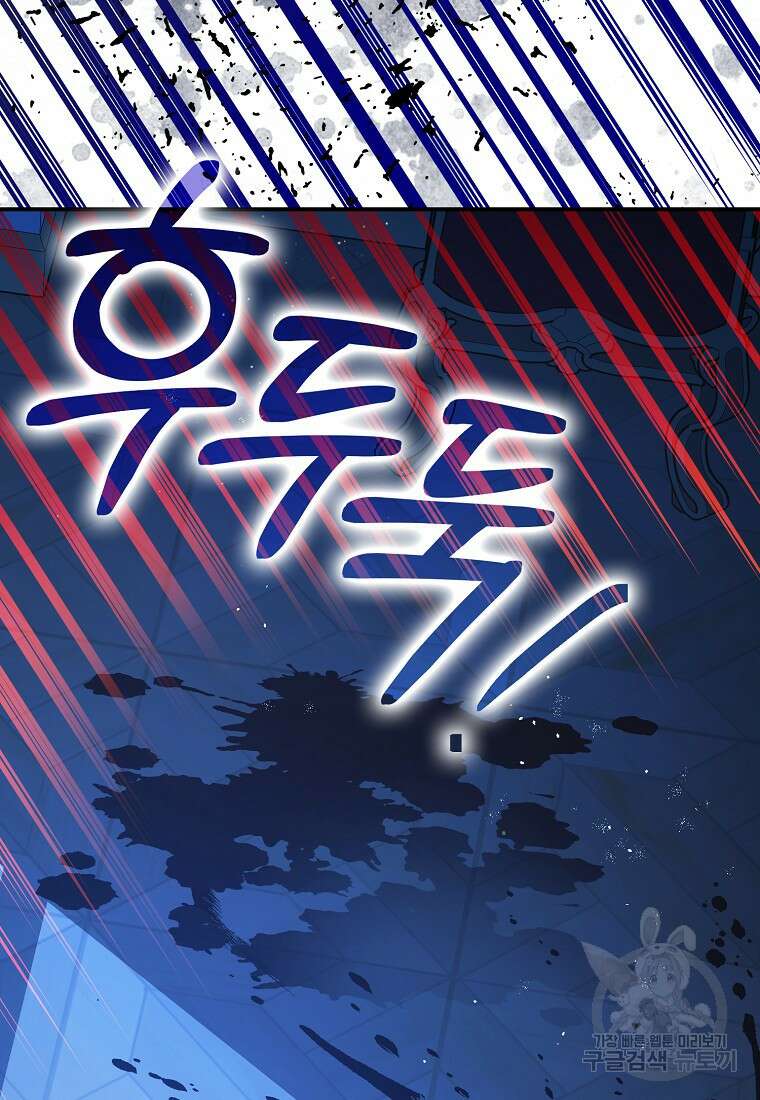 폭군의 신경안정제 92화 7