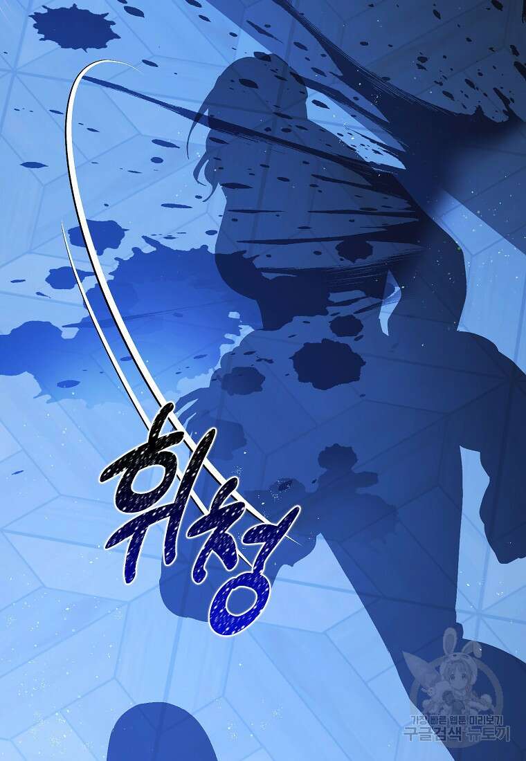 폭군의 신경안정제 92화 8
