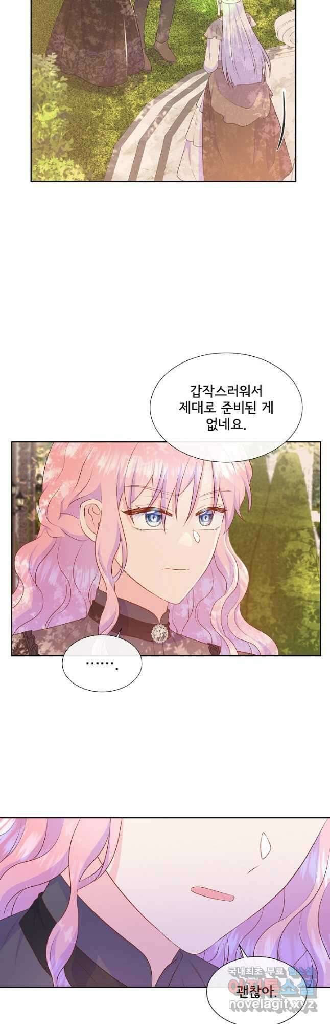 여주를 믿지 마세요 72화 5