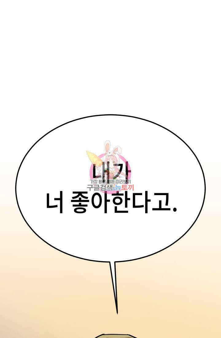 기부림 26화 1