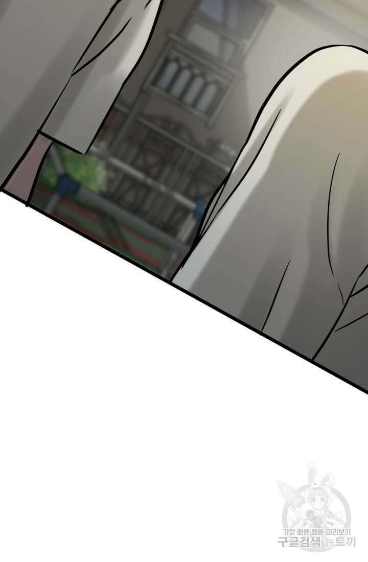 기부림 26화 3
