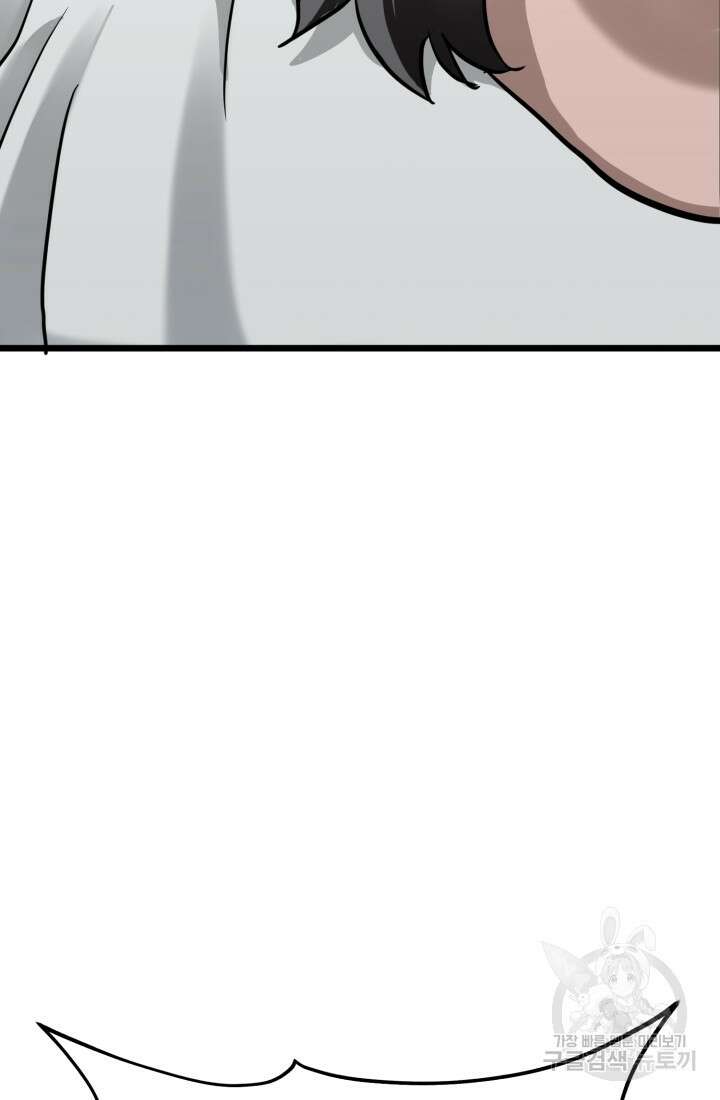 기부림 26화 6