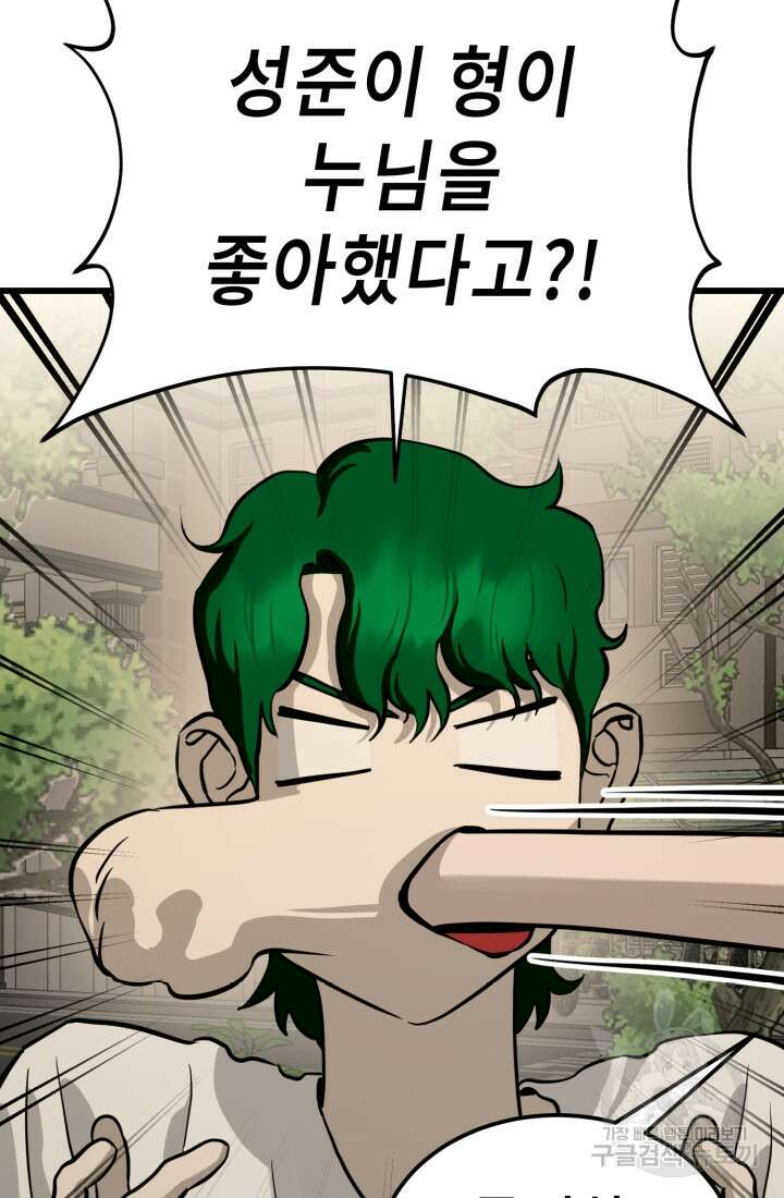 기부림 26화 7