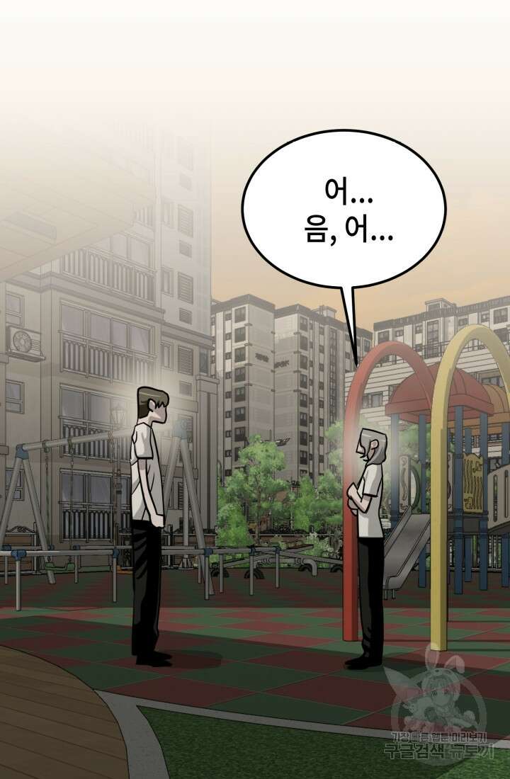 기부림 26화 9