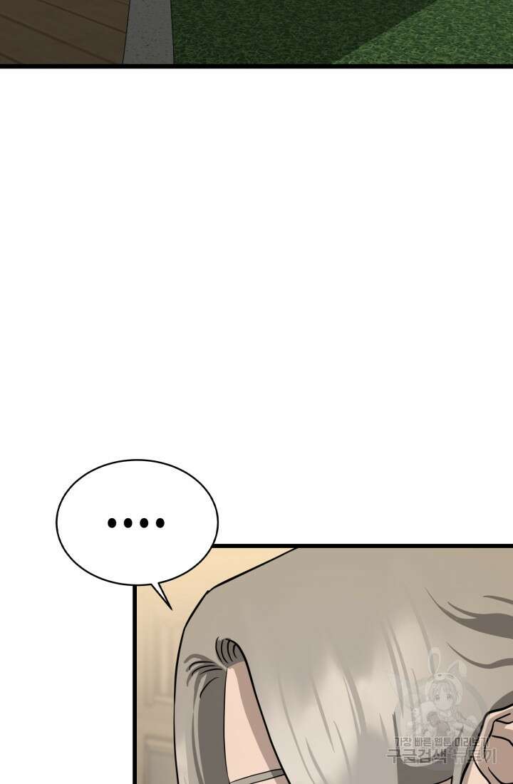 기부림 26화 10