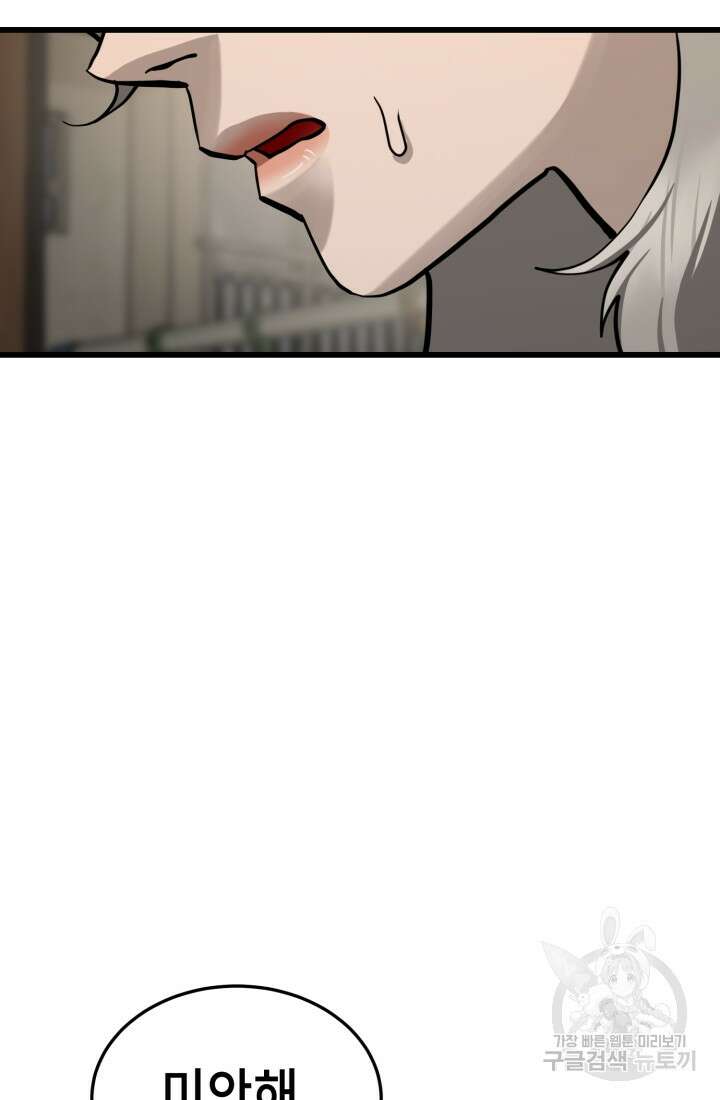 기부림 26화 12