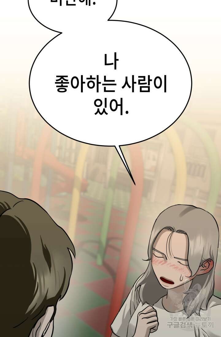 기부림 26화 13