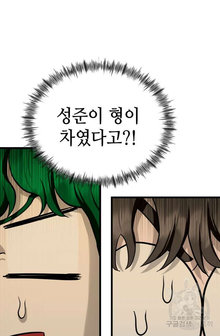 기부림 26화 16