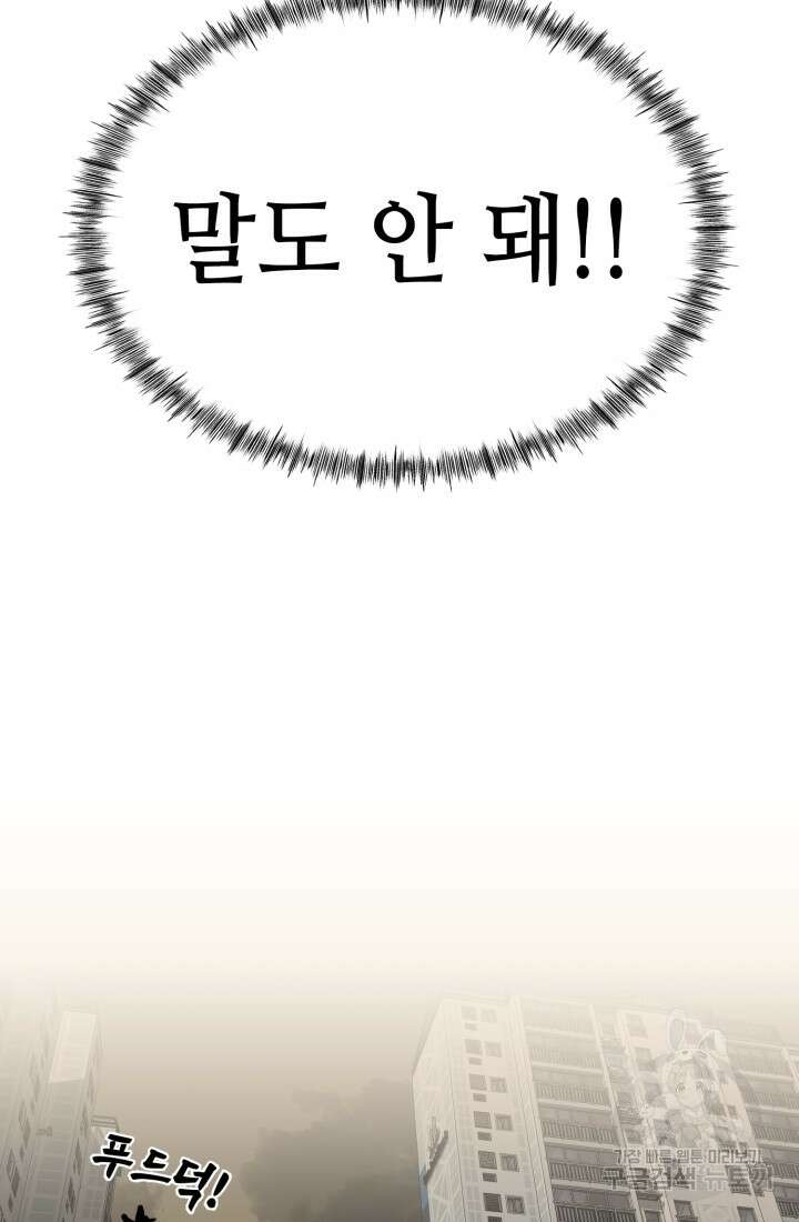 기부림 26화 18