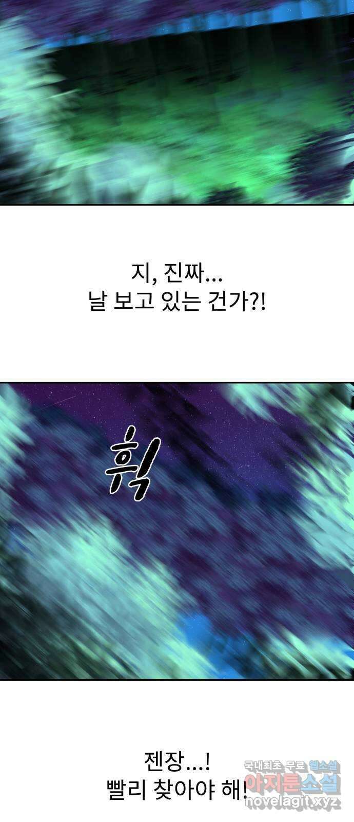 보고 있지? 76화. 퇴물 양승권 5