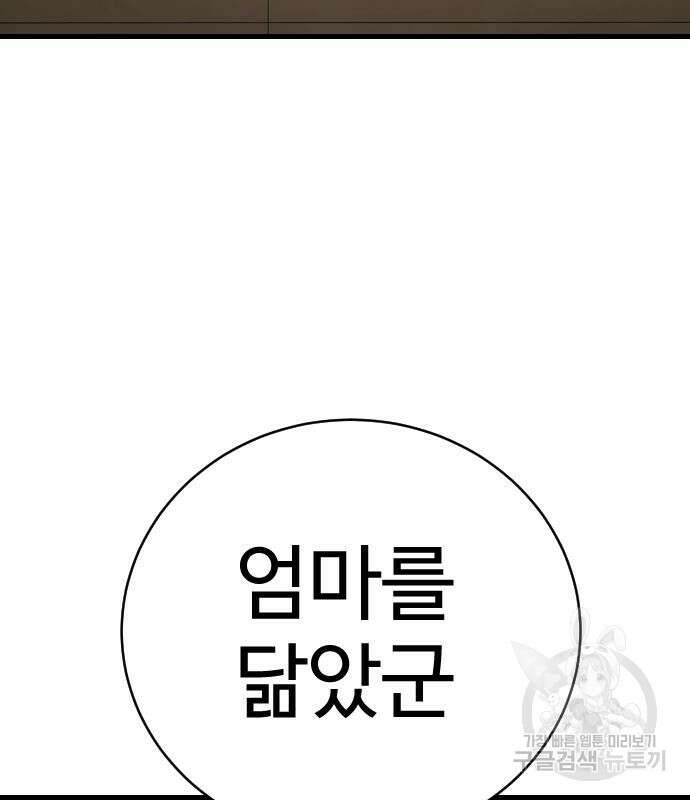 킬러경찰 34화 4