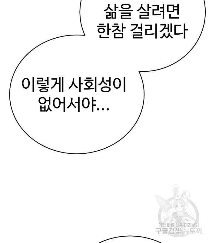 킬러경찰 34화 6
